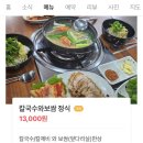 모정칼국수 이미지