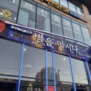 별을 마시다 이미지