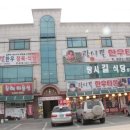 광시길한우타운정육점