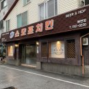 스모프치킨 울진북면점 이미지