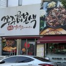 쭈꾸미본색울산 - 남구 중앙로 218 | 울산달동맛집 쭈꾸미본색 존맛후기