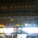이층약국 이미지