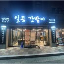 고기일등 이미지
