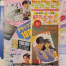 유리가면 318화 제12장 홍천녀_미간행 에피소드_1991년 8월20일 17호_마스미의 고백