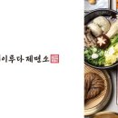이루다(IRuDa) 이미지