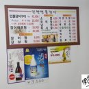진만민물장어 이미지