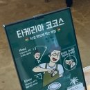 타케리아비리아 이미지