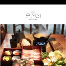 온천집 티스토리