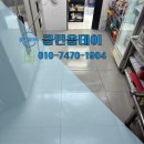 군산위생 - 1277 | 익산,전주,군산,전북 배달전문점 식당 위생청소 주방 기름때 제거 전문 청소 후기
