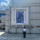 마티스 | 의정부 예술의전당 앙리 마티스 전시 후기 색채의 마술사에게 빠져든 시간