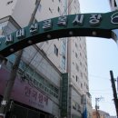 족발시장 이미지