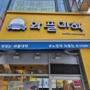 와플대학신곡캠퍼스