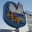 독천식육식당