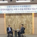 김명수 대법원장 전남대서 특강[미래뉴스&미래교육신문제공] 이미지