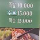 사직왕하족발
