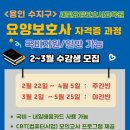 수지요양보호사교육원 이미지