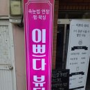 이쁘다 뷰티 네이버블로그