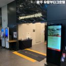 (주)유탑디앤씨 유탑부티크 호텔 | 상무지구 가성비 비즈니스 호텔 유탑부티크 후기
