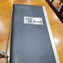 [대구맛집]김태근 한방돼지갈비( &#39;24.7.23 / 총평 : ★★★☆☆)