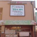 권은숙미용실 이미지