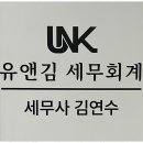 다산세무회계 이미지