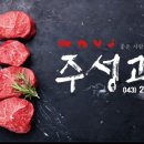 한우덕일정육점 이미지