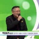 전국노래자랑 - 62세 아재가 부르는 “불타오르네 + 삐딱하게” 이미지