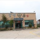 남해독일마을맛집 남해향촌 우렁쌈밥만 먹어보다 멸치쌈밥 첫도전했는데 성공했어요
