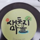 새둥지 | 전통의 맛을 직접 담가보다, 새둥지마을 <고추장 만들기 연수> 후기