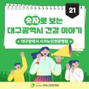 대구광역시시지노인전문병원 이미지
