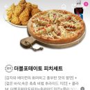 피자나라치킨공주대구 이미지