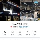 대교건어물 이미지
