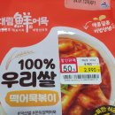 어묵대장떡볶이 이미지