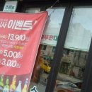 중화역3번출구주변 | [맛집] 중화역 3번 출구 주변 냉동 돼지고기 뷔페 엉터리 무한대패 중화역점