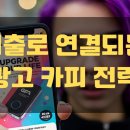 광고비 낭비는 이제 그만! 네이버 GFA 광고, 즉시 매출로 연결되는 카피 전략 완벽 분석!