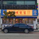 평화광장 맛집!! 곱이 꽉 찬 곱창 &amp; 대창 &amp; 막창이 맛있는 모듬구이 맛집, 광명대창집 목포 평화광장점