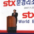 STX문경리조트 이미지