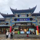 차마고도 | 중국 윈난 차마고도 트레킹 1 - 리장에서 호도협, 차마객잔 이동