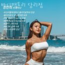 바디 팩토리 이미지