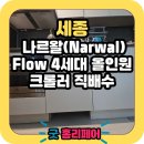 빽다방세종산울마을7단지점 | 세종 나르왈 직배수 공간 만들기