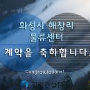 화성물류(주) 이미지