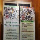 샤브 홀릭 이미지