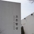 고은환경 이미지