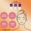 수이강플러스한의원 이미지