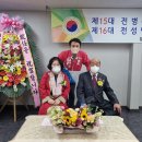 (사)대한노인회 횡성군지회 지회장 전병수회장(친정아버지)이임식(+22년03월31일)