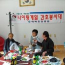 화광경로당 이미지