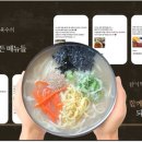 달인 대보칼국수 이미지