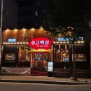[대전 둔산동 탄방동 삼겹살] 삼겹살과 반찬을 함께 먹는 고백집 백반 삼겹살 방문 후기