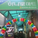 하나로마트 동창원농협 반송점 (경남 창원시 성산구 반림동 8)