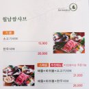 샤브마니아 광양점 이미지